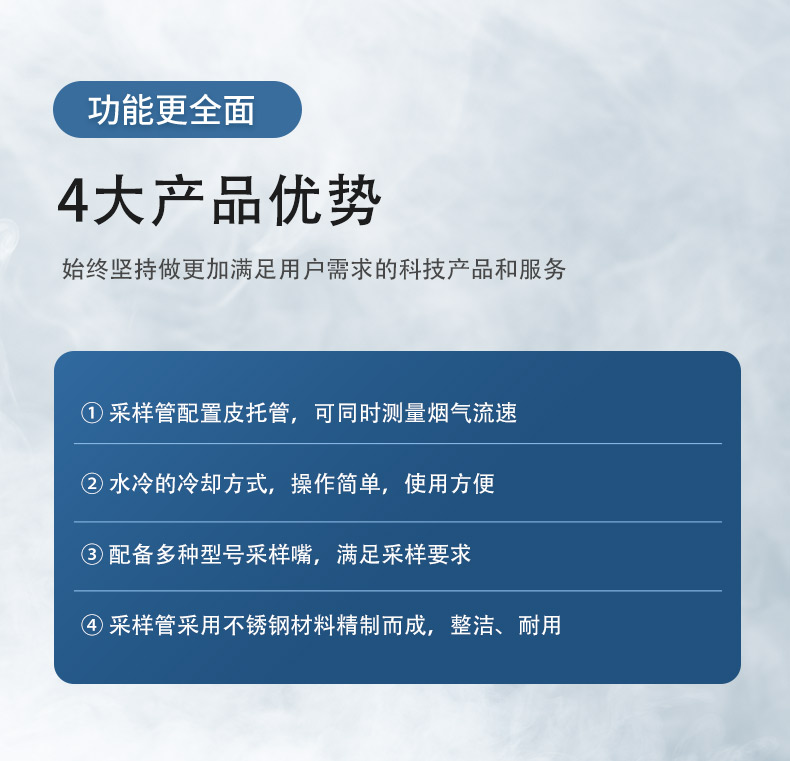 沥青烟采样管_04.jpg